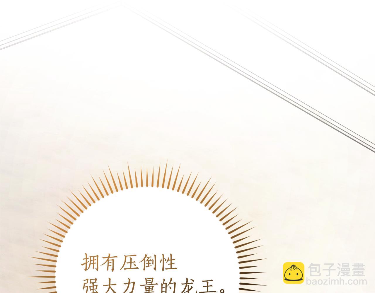 🍶成为伯爵家的废物 第158话 会谈开始 第14页