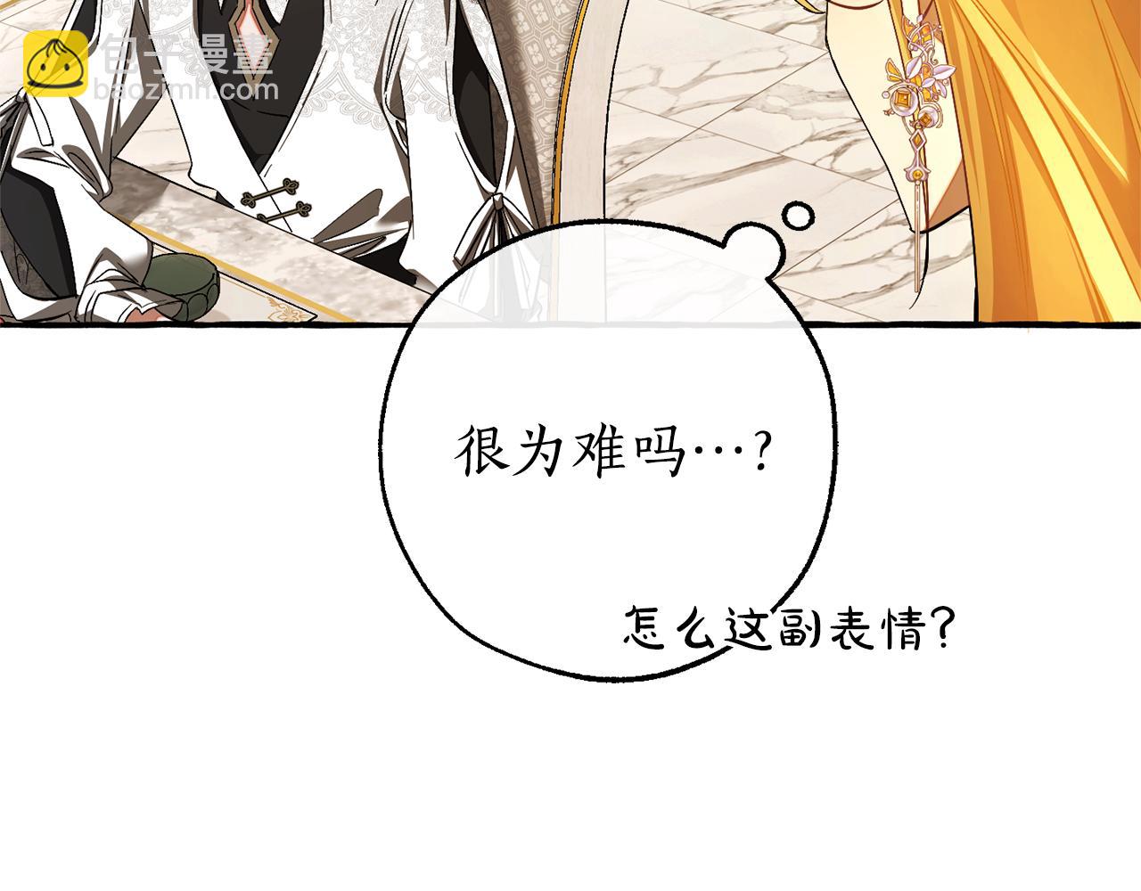 🍶成为伯爵家的废物 第158话 会谈开始 第19页