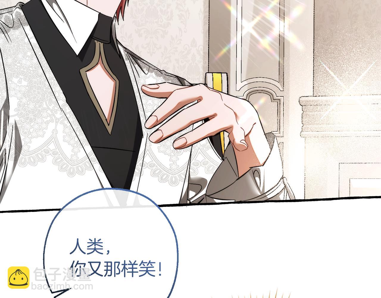 🍶成为伯爵家的废物 第158话 会谈开始 第32页