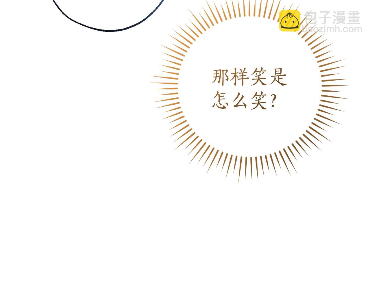 🍶成为伯爵家的废物 第158话 会谈开始 第33页