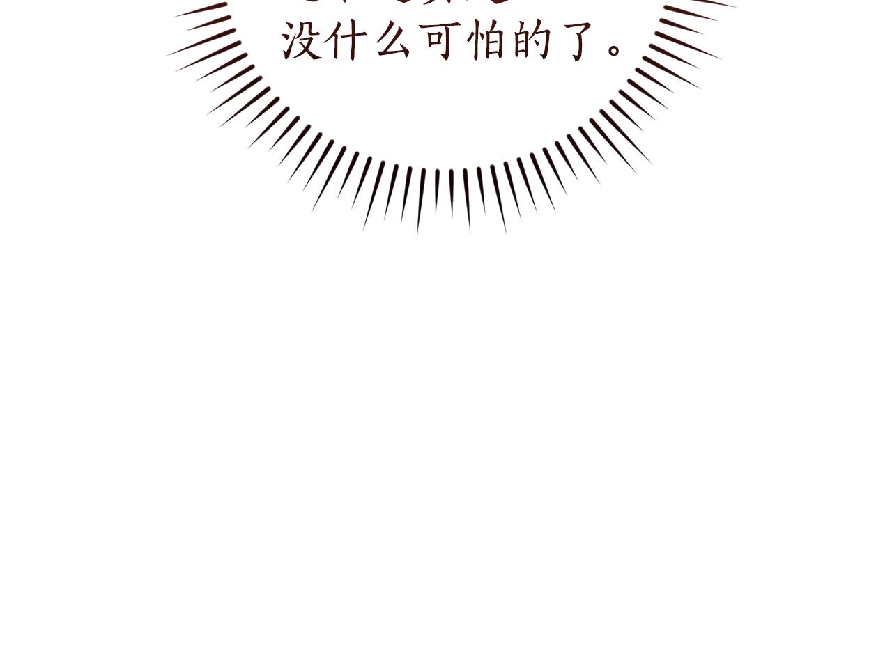 🍶成为伯爵家的废物 第158话 会谈开始 第39页