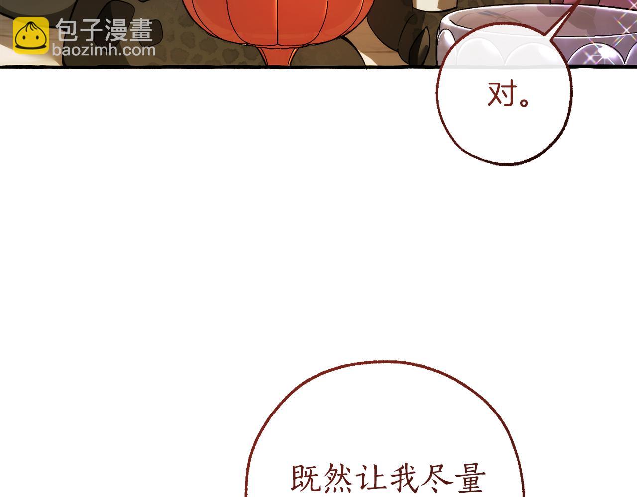 🍶成为伯爵家的废物 第158话 会谈开始 第6页