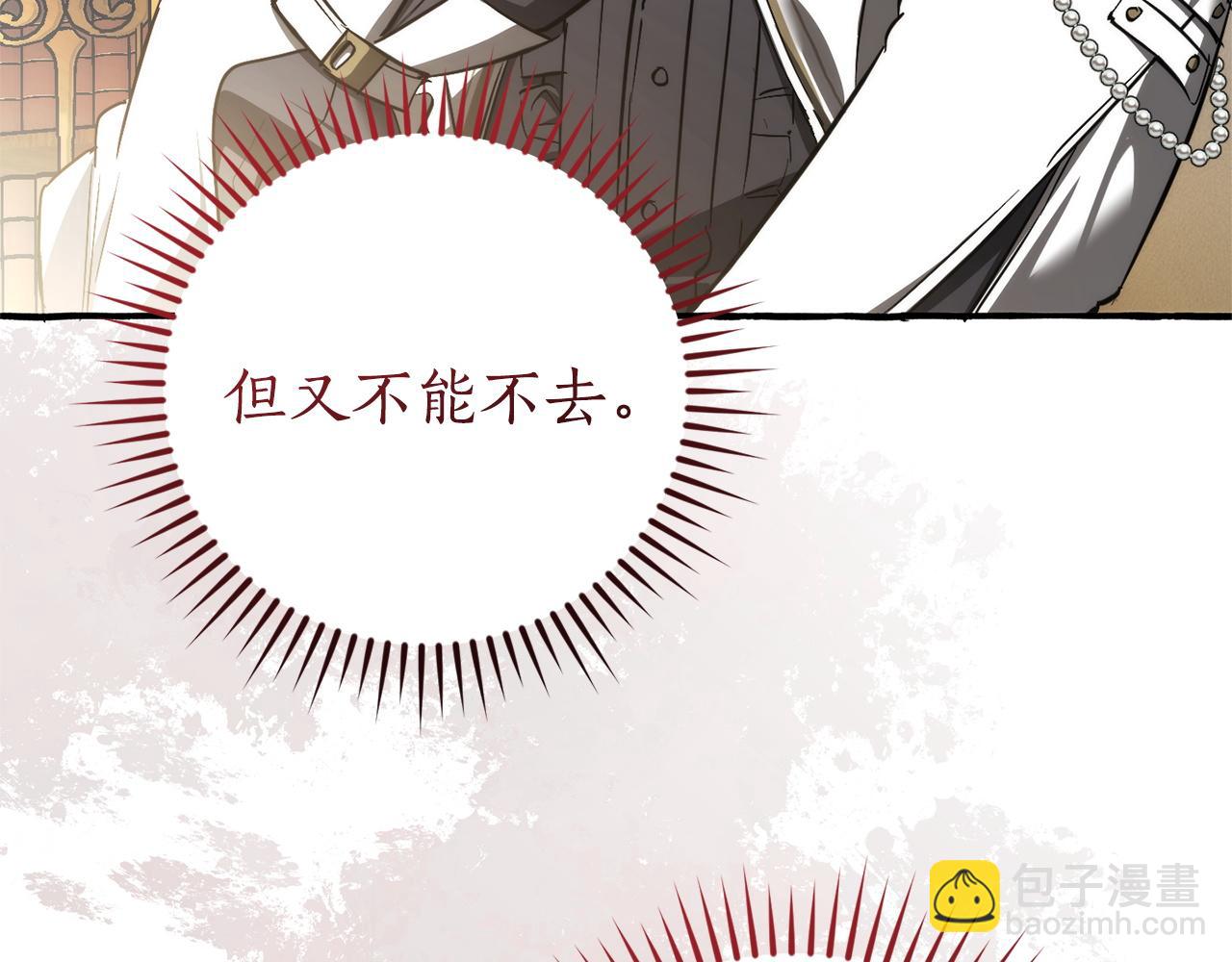 🍶成为伯爵家的废物 第160话 白毛少爷登场 第10页