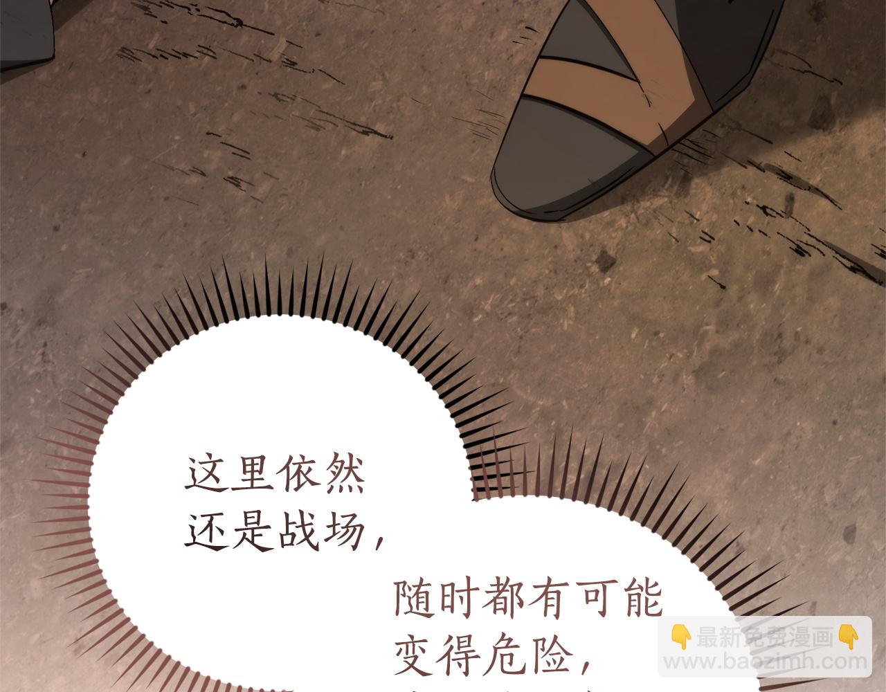 🍶成为伯爵家的废物 第160话 白毛少爷登场 第23页