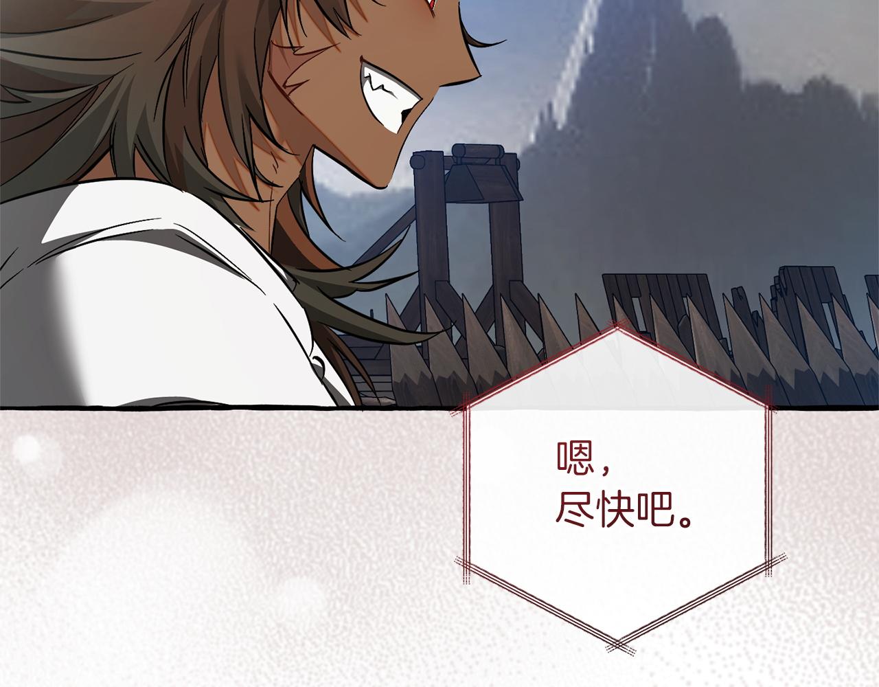 🍶成为伯爵家的废物 第160话 白毛少爷登场 第27页