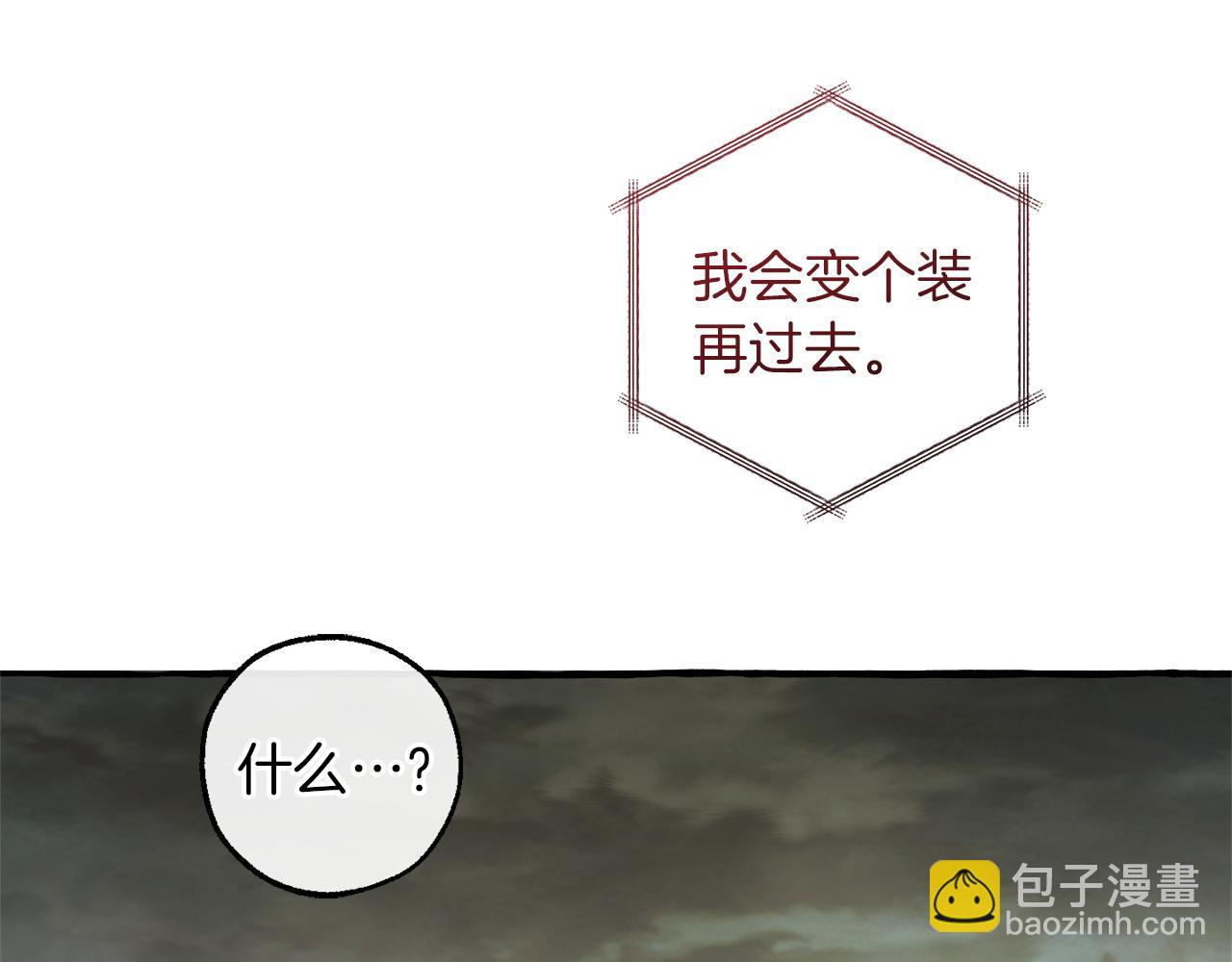 🍶成为伯爵家的废物 第160话 白毛少爷登场 第30页