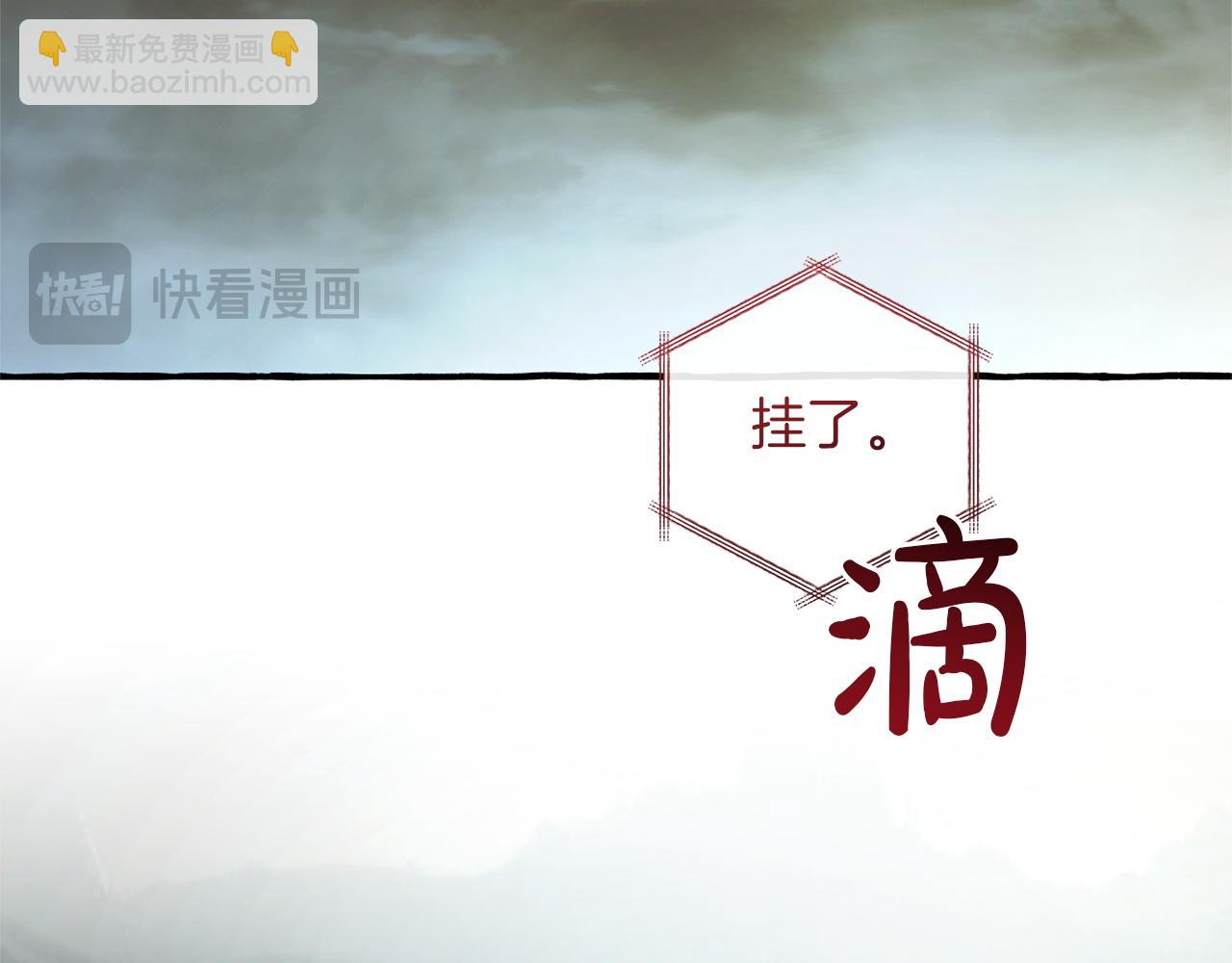 🍶成为伯爵家的废物 第160话 白毛少爷登场 第31页