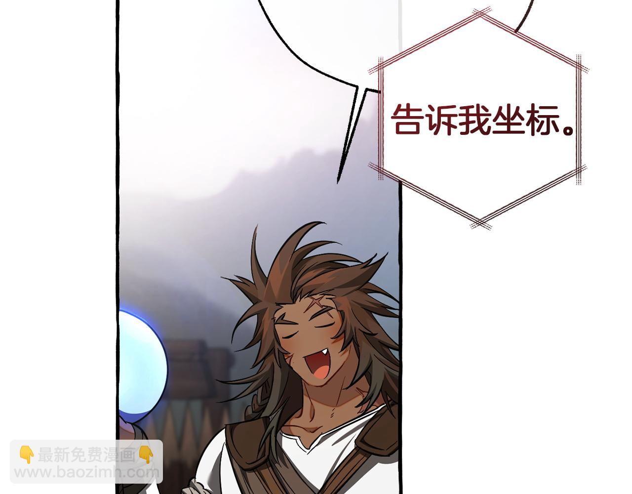🍶成为伯爵家的废物 第160话 白毛少爷登场 第4页