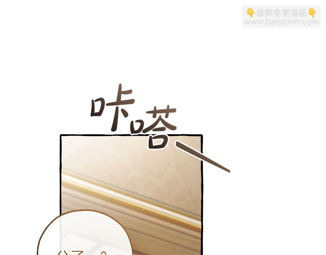 🍶成为伯爵家的废物 第160话 白毛少爷登场 第45页