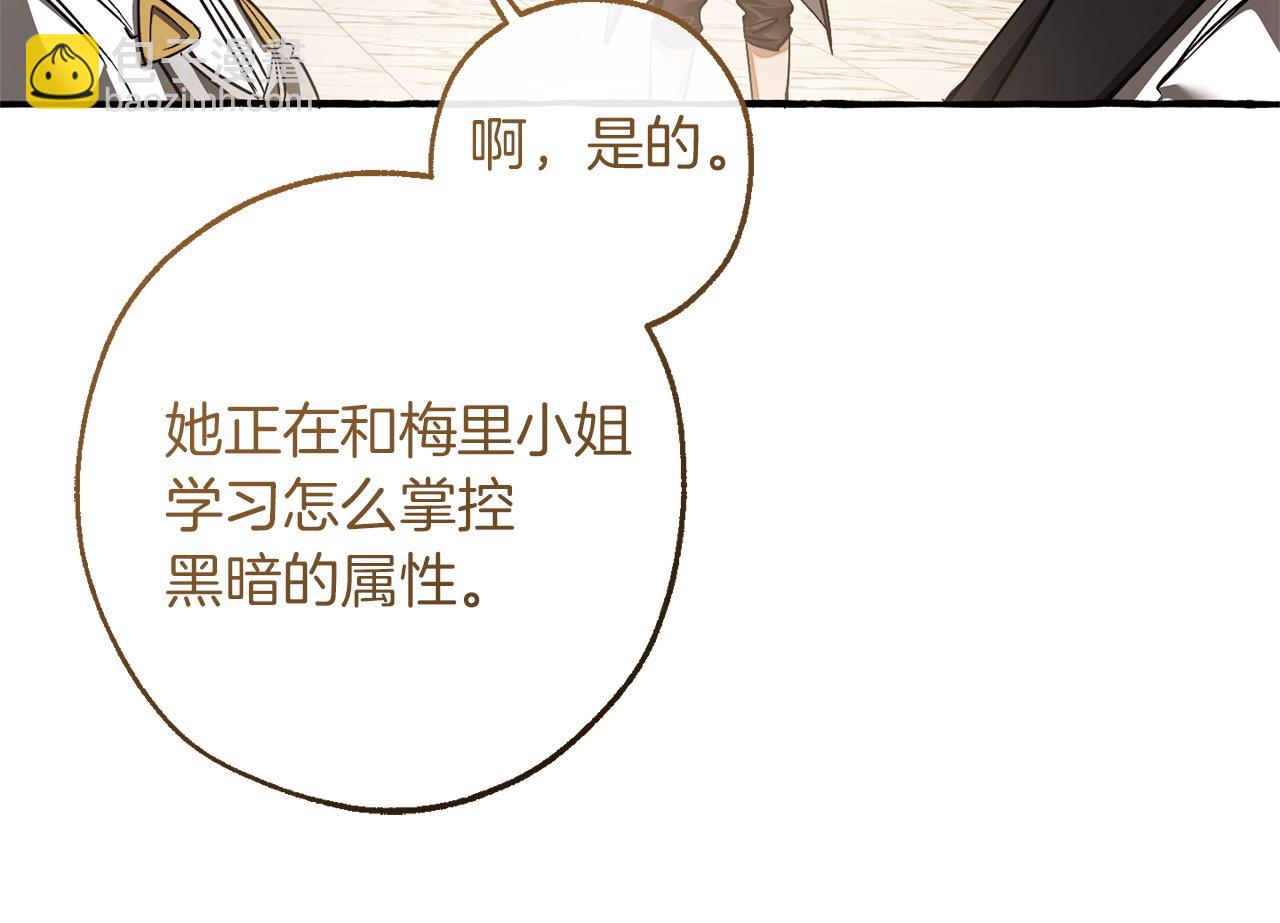 🍶成为伯爵家的废物 第160话 白毛少爷登场 第49页
