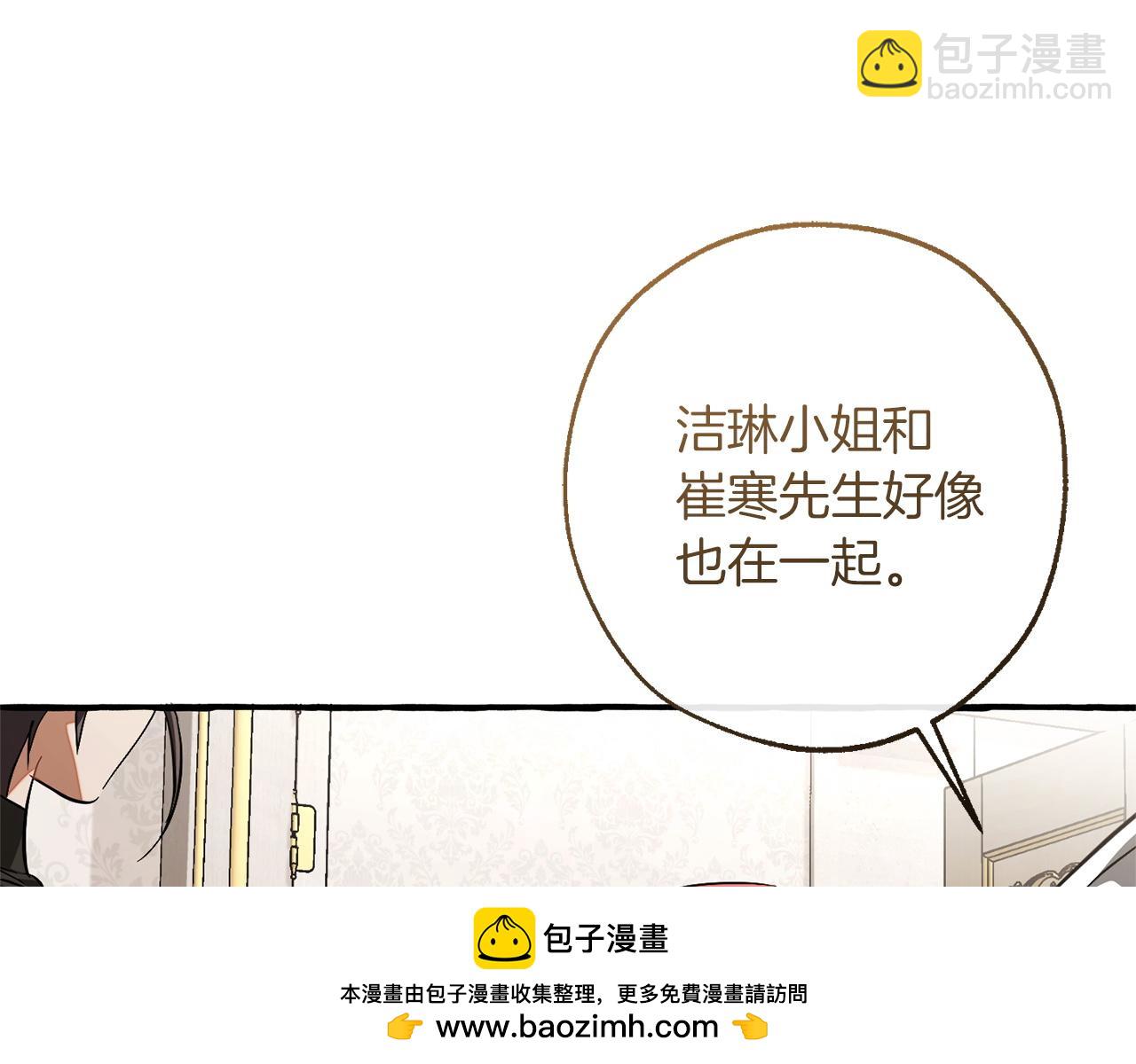 🍶成为伯爵家的废物 第160话 白毛少爷登场 第50页