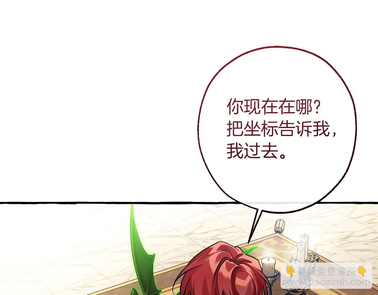 🍶成为伯爵家的废物 第160话 白毛少爷登场 第6页