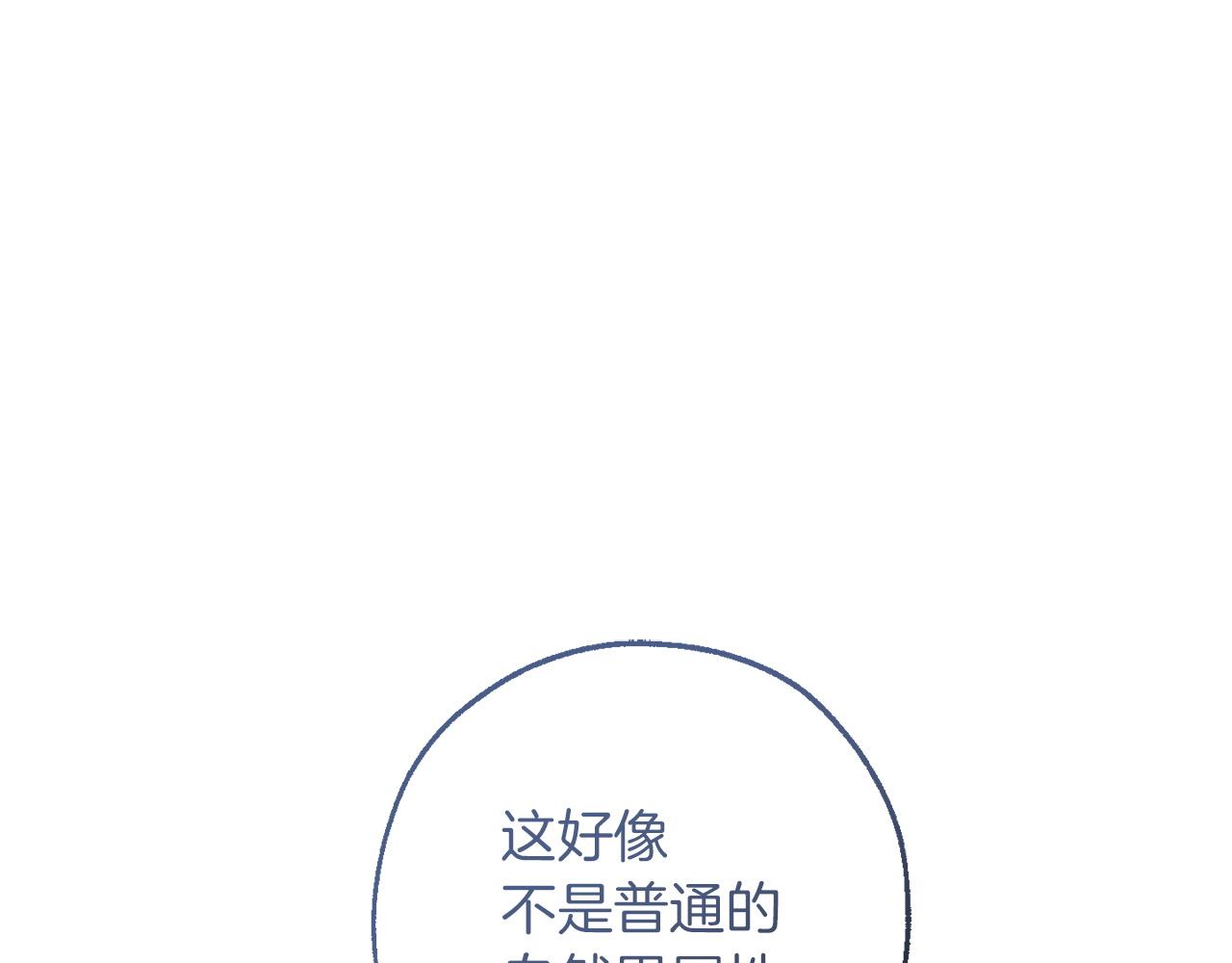 🍶成为伯爵家的废物 第162话 今天也是爆破的一天 第1页