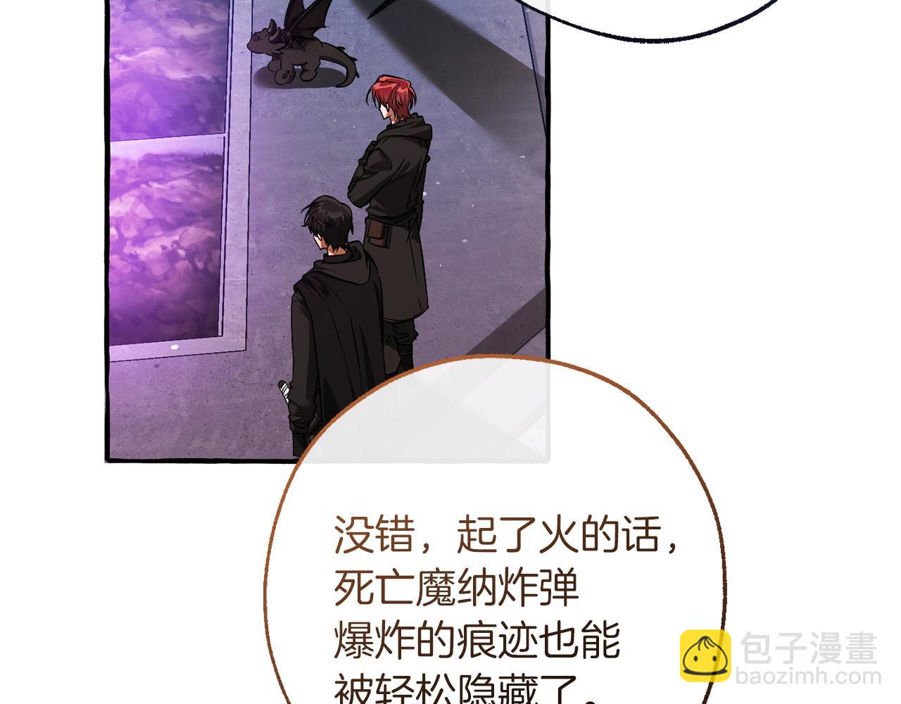 🍶成为伯爵家的废物 第162话 今天也是爆破的一天 第10页