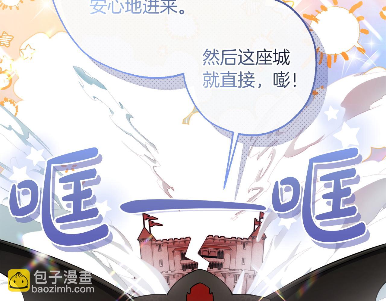 🍶成为伯爵家的废物 第162话 今天也是爆破的一天 第12页