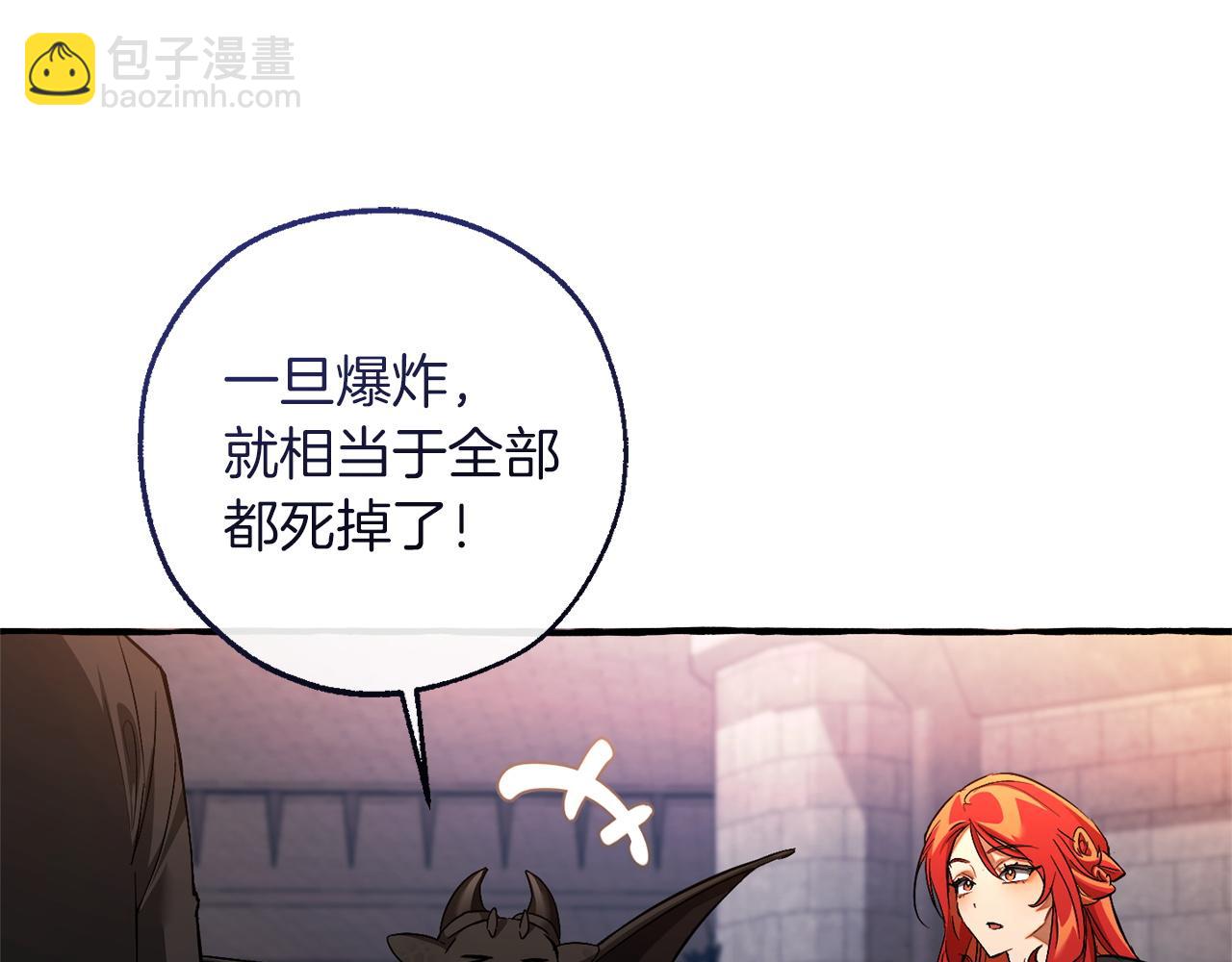 🍶成为伯爵家的废物 第162话 今天也是爆破的一天 第14页