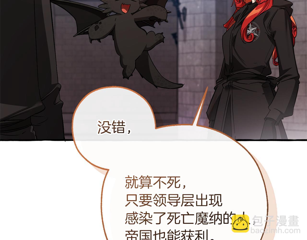 🍶成为伯爵家的废物 第162话 今天也是爆破的一天 第15页