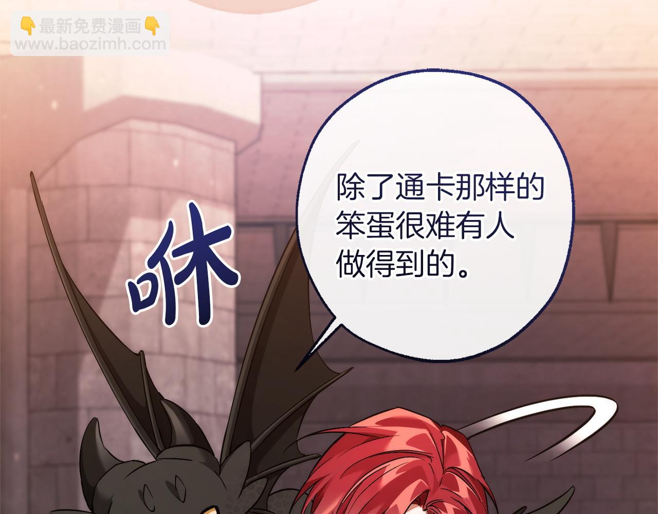 🍶成为伯爵家的废物 第162话 今天也是爆破的一天 第17页
