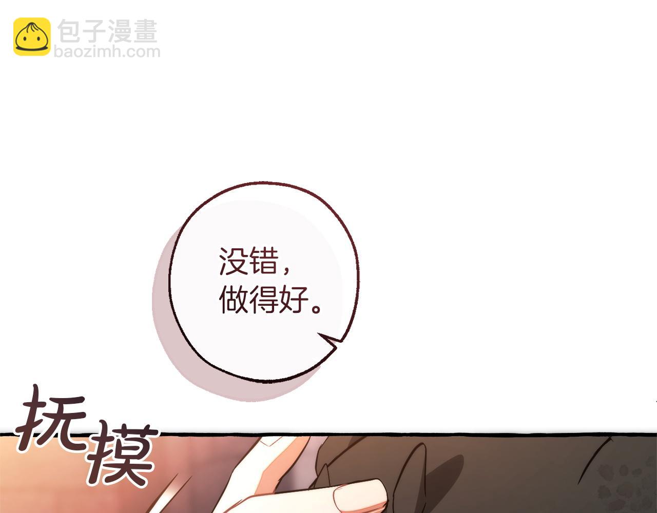🍶成为伯爵家的废物 第162话 今天也是爆破的一天 第19页