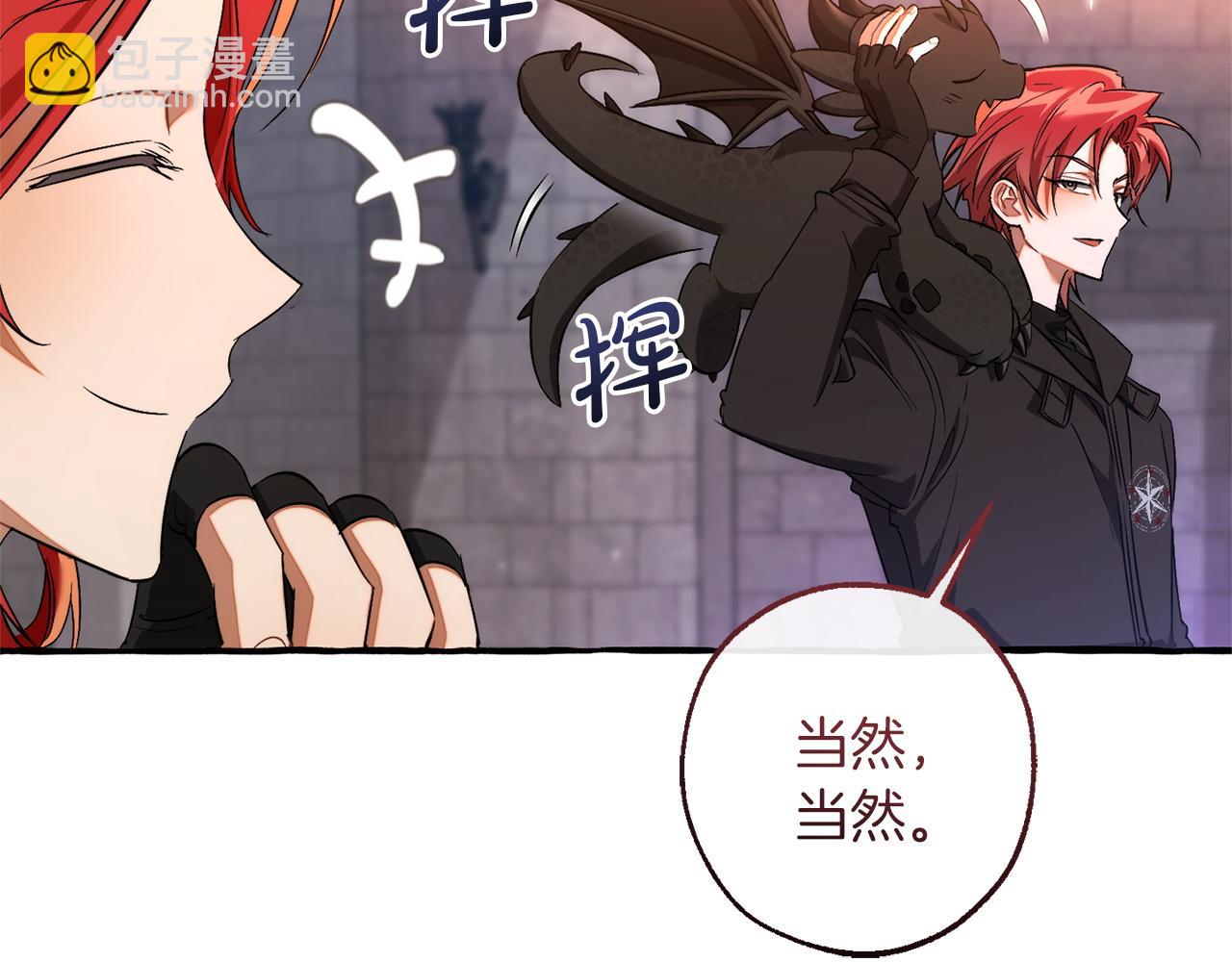 🍶成为伯爵家的废物 第162话 今天也是爆破的一天 第22页