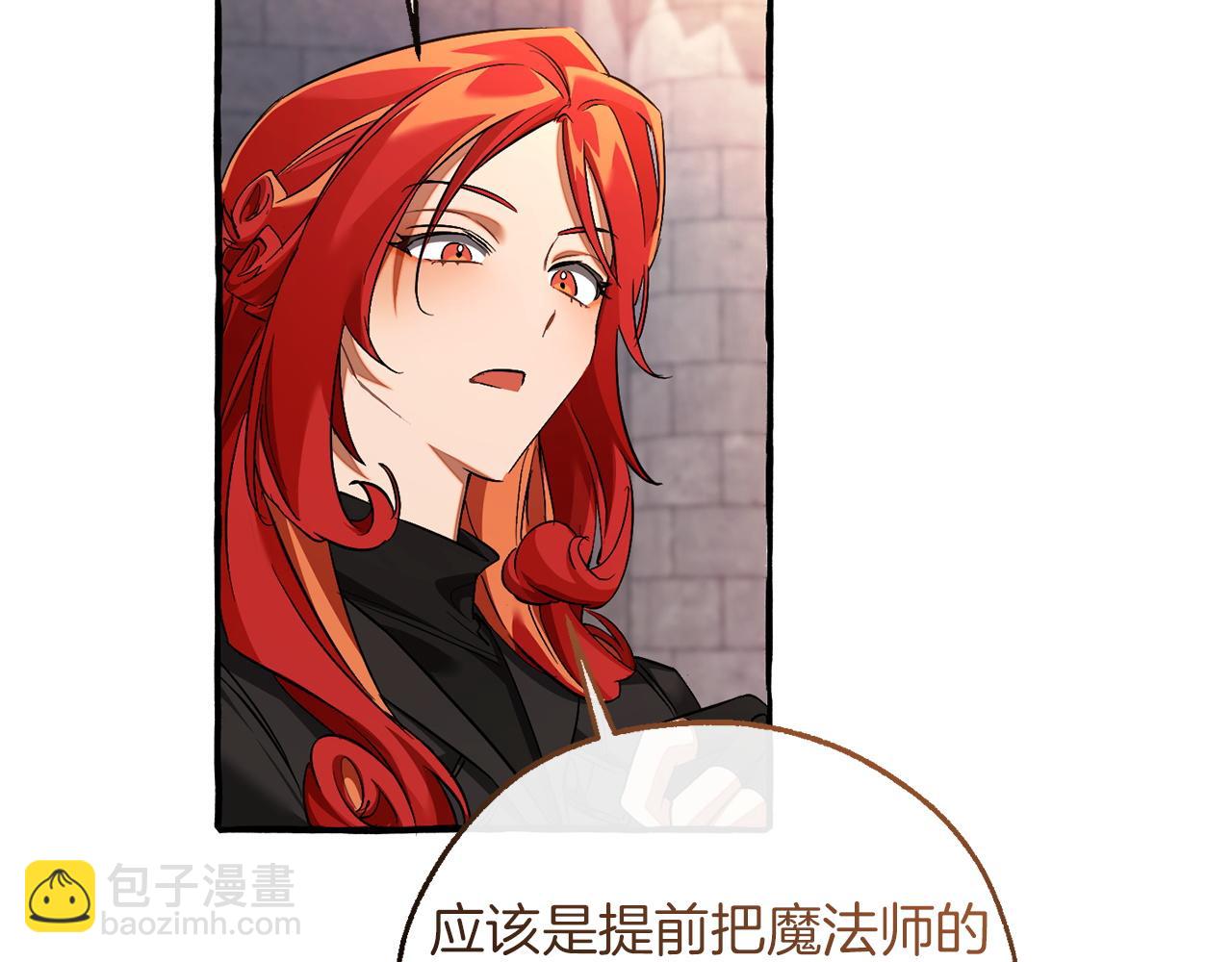 🍶成为伯爵家的废物 第162话 今天也是爆破的一天 第24页