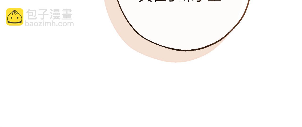 🍶成为伯爵家的废物 第162话 今天也是爆破的一天 第27页