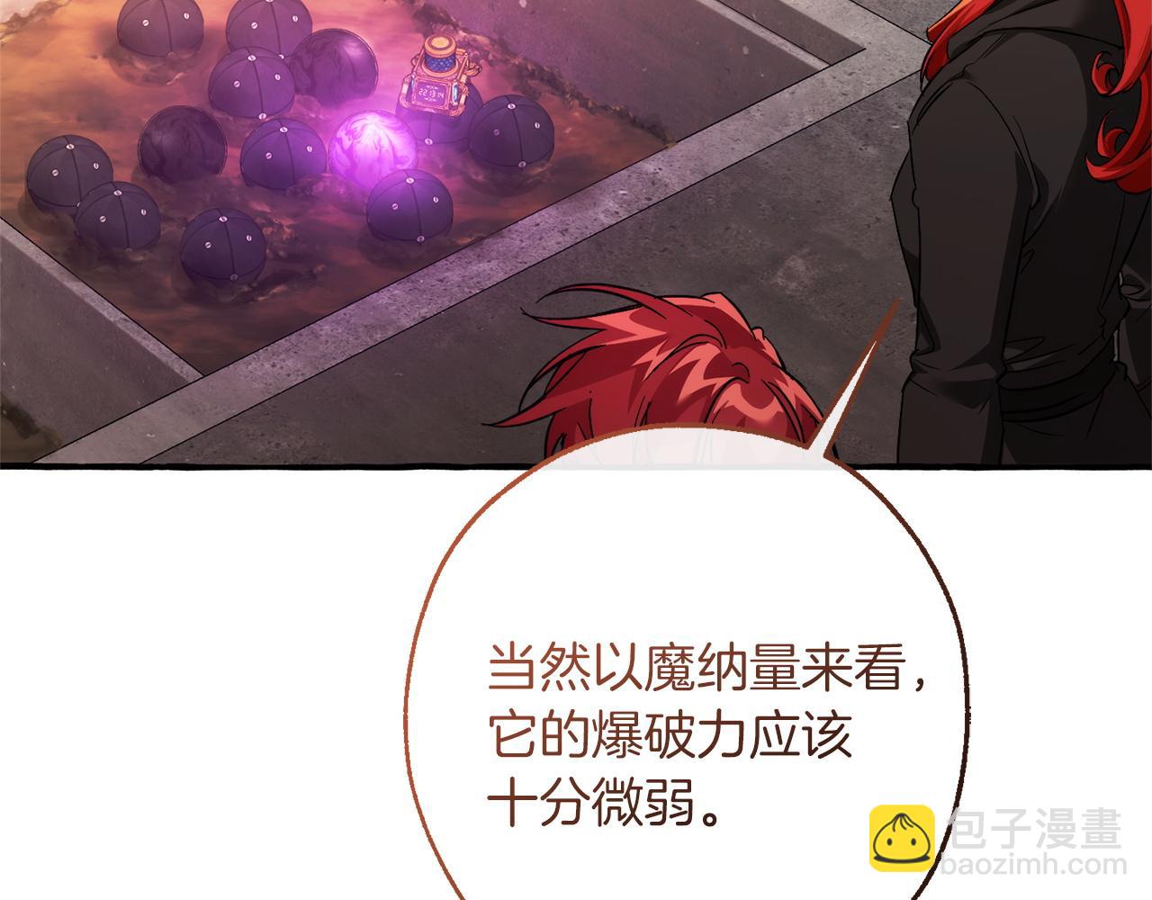 🍶成为伯爵家的废物 第162话 今天也是爆破的一天 第29页