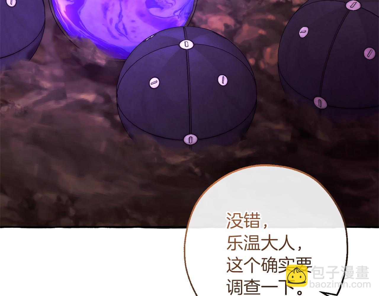🍶成为伯爵家的废物 第162话 今天也是爆破的一天 第3页