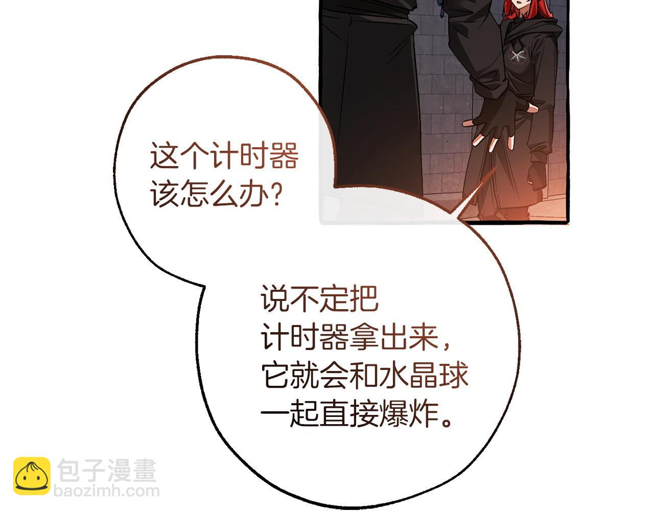 🍶成为伯爵家的废物 第162话 今天也是爆破的一天 第34页