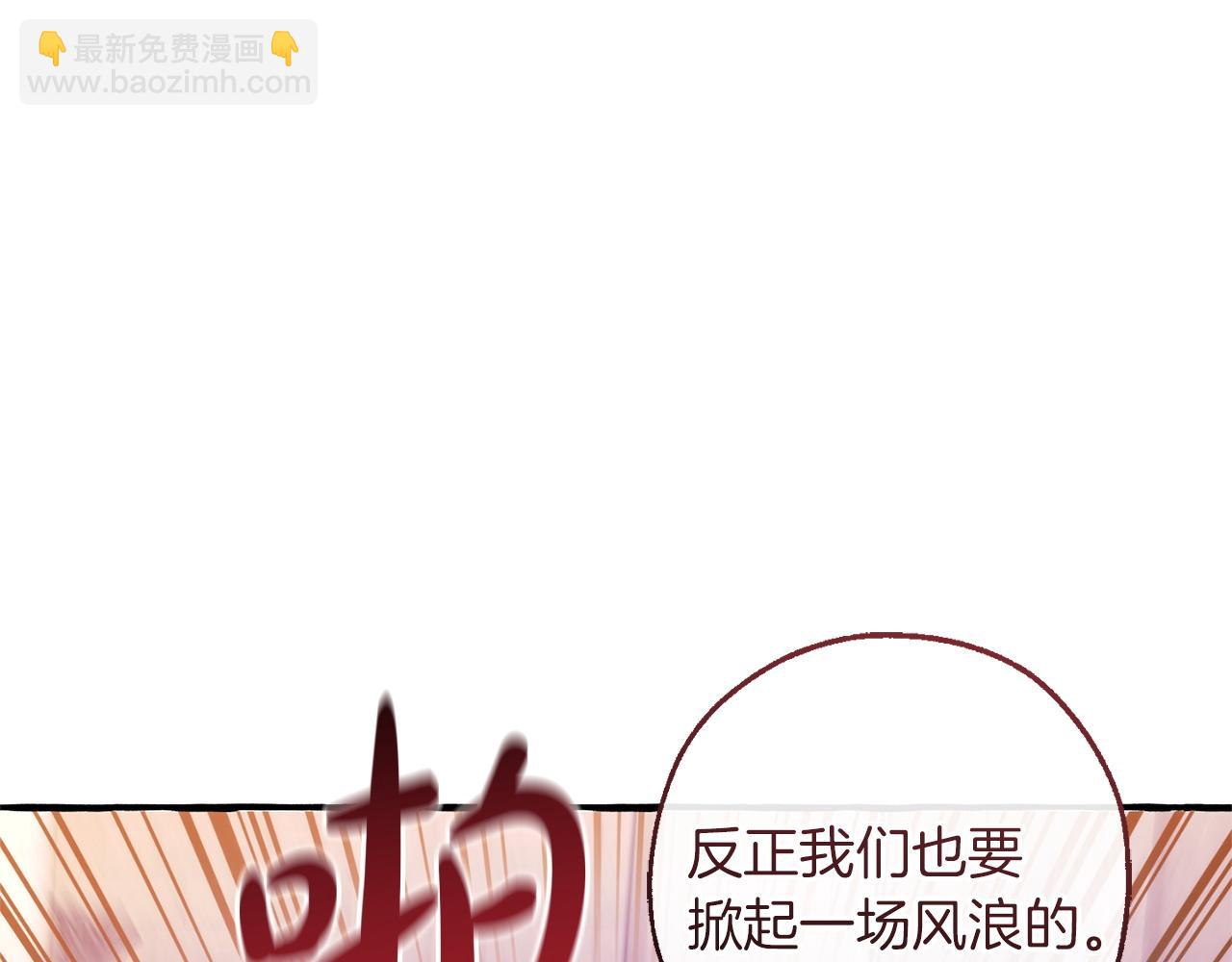 🍶成为伯爵家的废物 第162话 今天也是爆破的一天 第38页