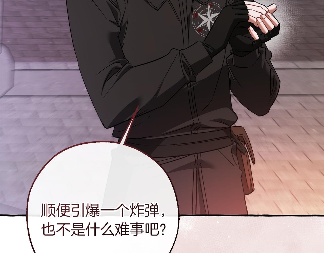 🍶成为伯爵家的废物 第162话 今天也是爆破的一天 第40页