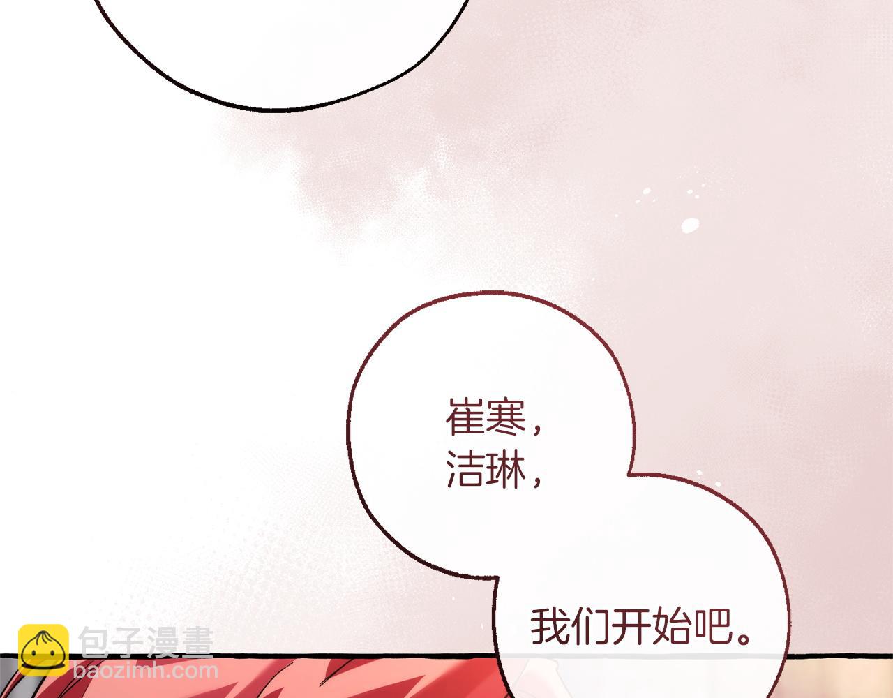 🍶成为伯爵家的废物 第162话 今天也是爆破的一天 第41页