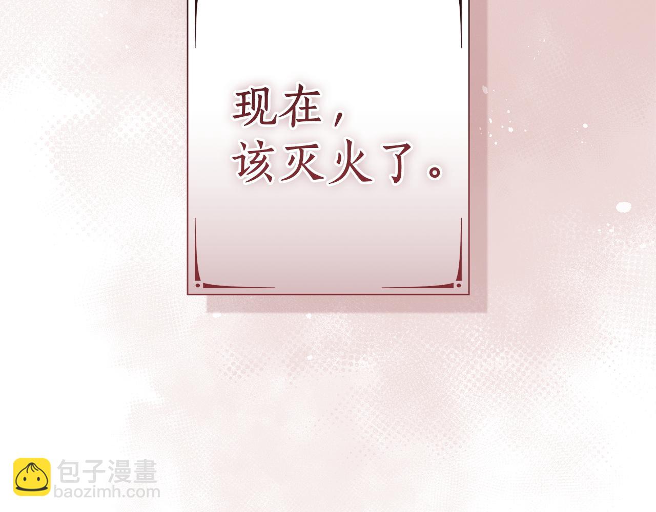 🍶成为伯爵家的废物 第162话 今天也是爆破的一天 第43页