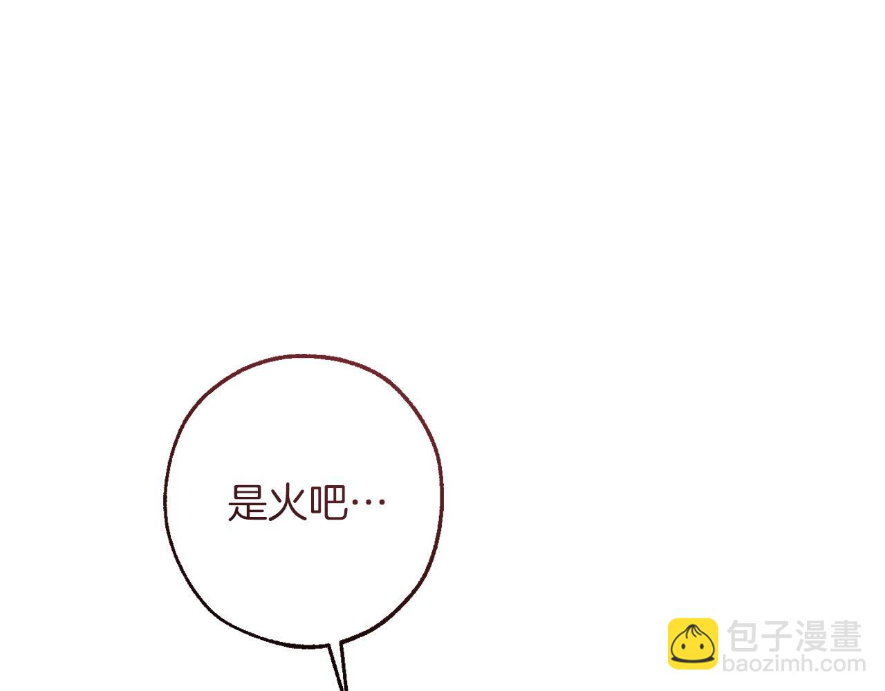 🍶成为伯爵家的废物 第162话 今天也是爆破的一天 第6页