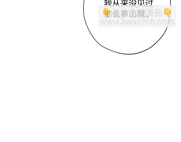 🍶成为伯爵家的废物 第14话 保护我的人 第12页