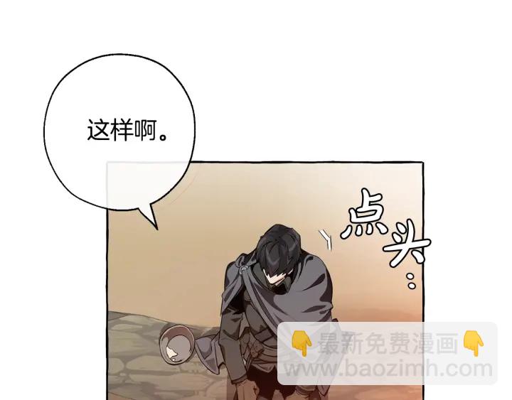 🍶成为伯爵家的废物 第14话 保护我的人 第13页