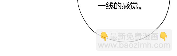 🍶成为伯爵家的废物 第14话 保护我的人 第15页