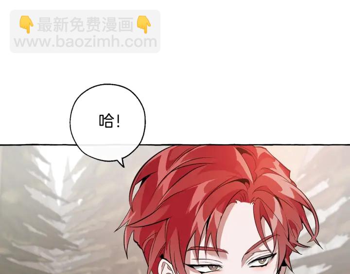 🍶成为伯爵家的废物 第14话 保护我的人 第16页