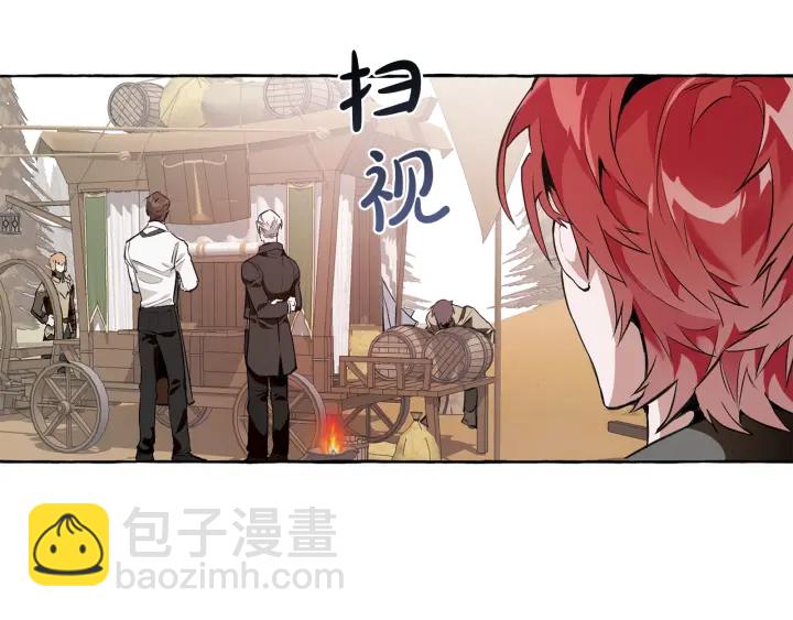🍶成为伯爵家的废物 第14话 保护我的人 第18页