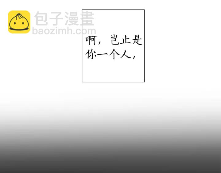 🍶成为伯爵家的废物 第14话 保护我的人 第19页