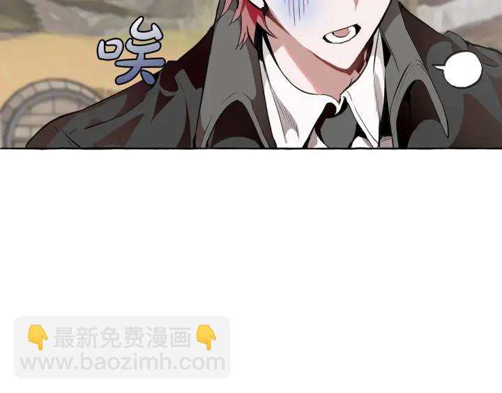 🍶成为伯爵家的废物 第14话 保护我的人 第25页