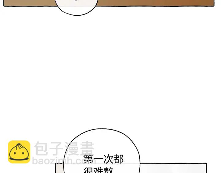 🍶成为伯爵家的废物 第14话 保护我的人 第31页