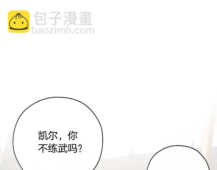 🍶成为伯爵家的废物 第14话 保护我的人 第34页