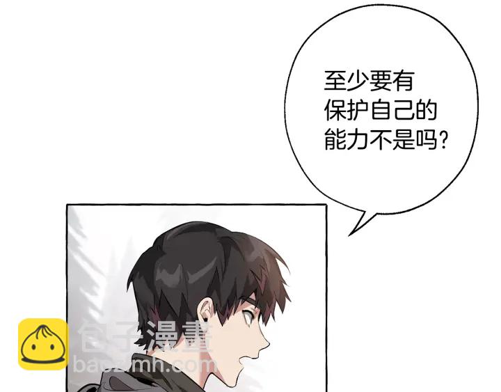 🍶成为伯爵家的废物 第14话 保护我的人 第37页