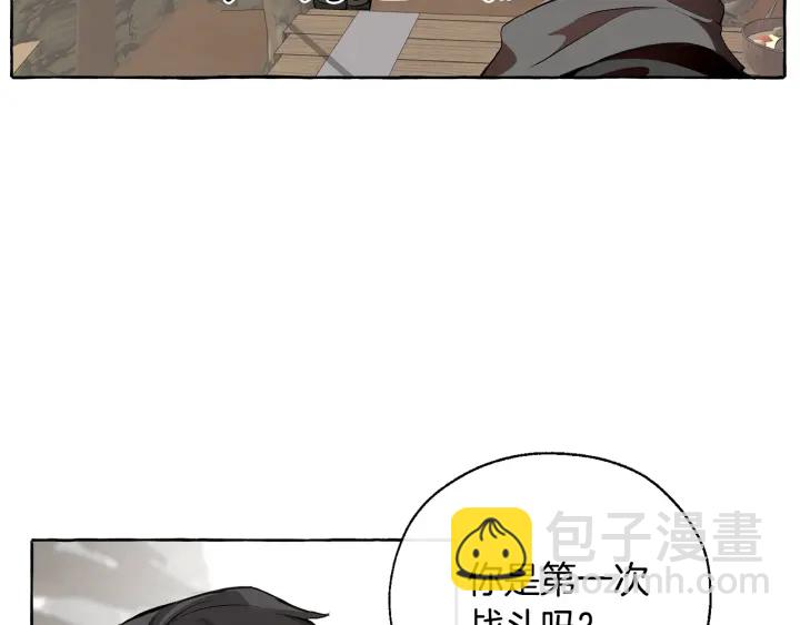 🍶成为伯爵家的废物 第14话 保护我的人 第4页
