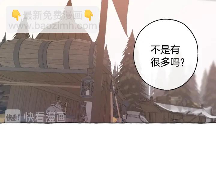 🍶成为伯爵家的废物 第14话 保护我的人 第40页
