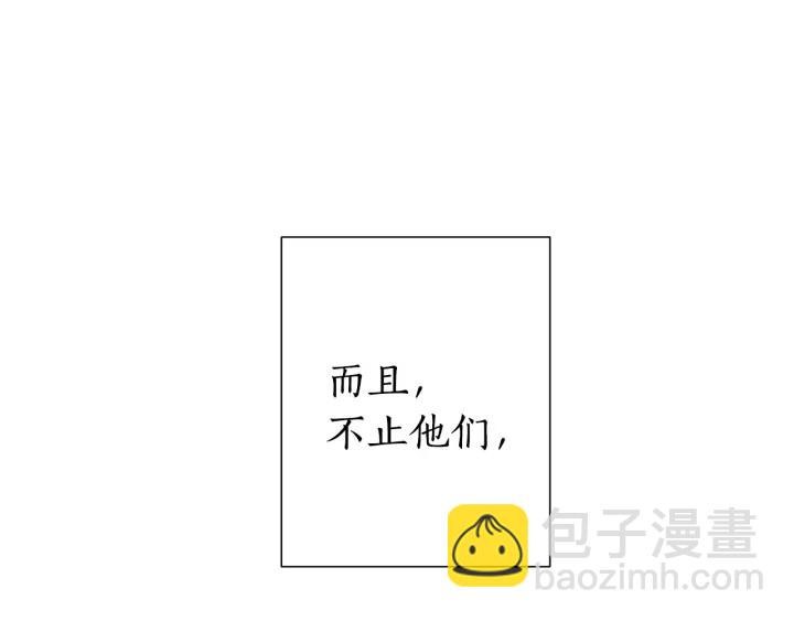 🍶成为伯爵家的废物 第14话 保护我的人 第45页