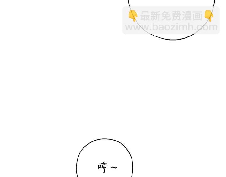 🍶成为伯爵家的废物 第14话 保护我的人 第49页