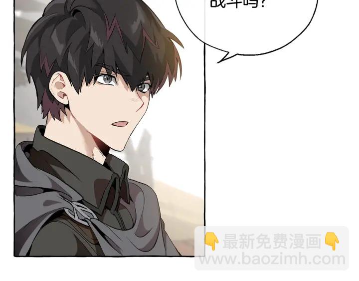 🍶成为伯爵家的废物 第14话 保护我的人 第5页
