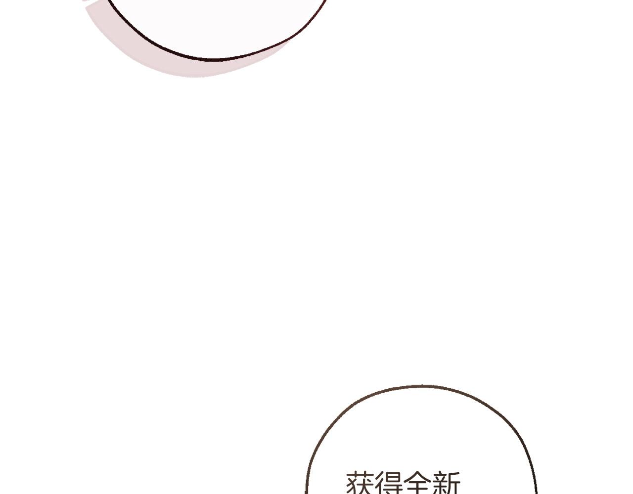 🍶成为伯爵家的废物 第164话 准备战斗 第10页